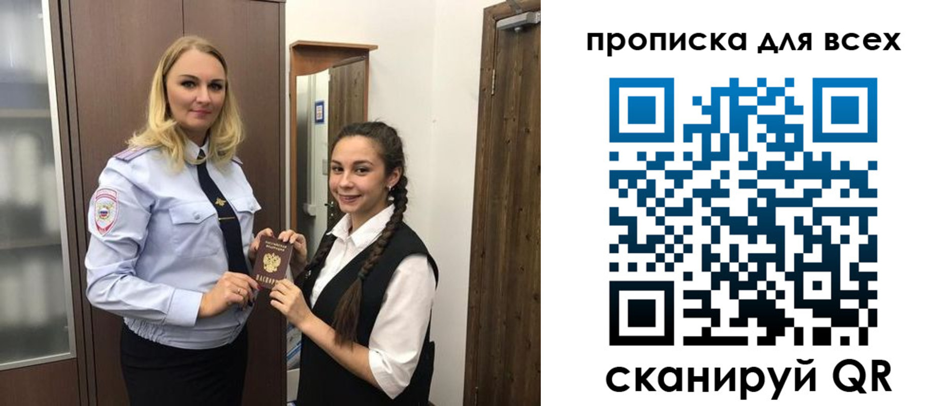 прописка ребенка в Енисейске