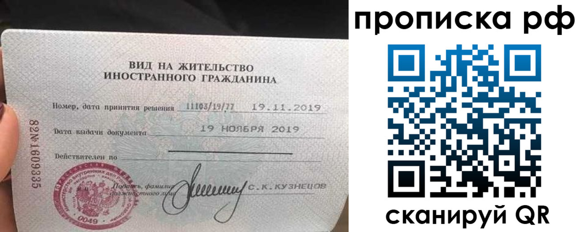 прописка в квартире в Енисейске