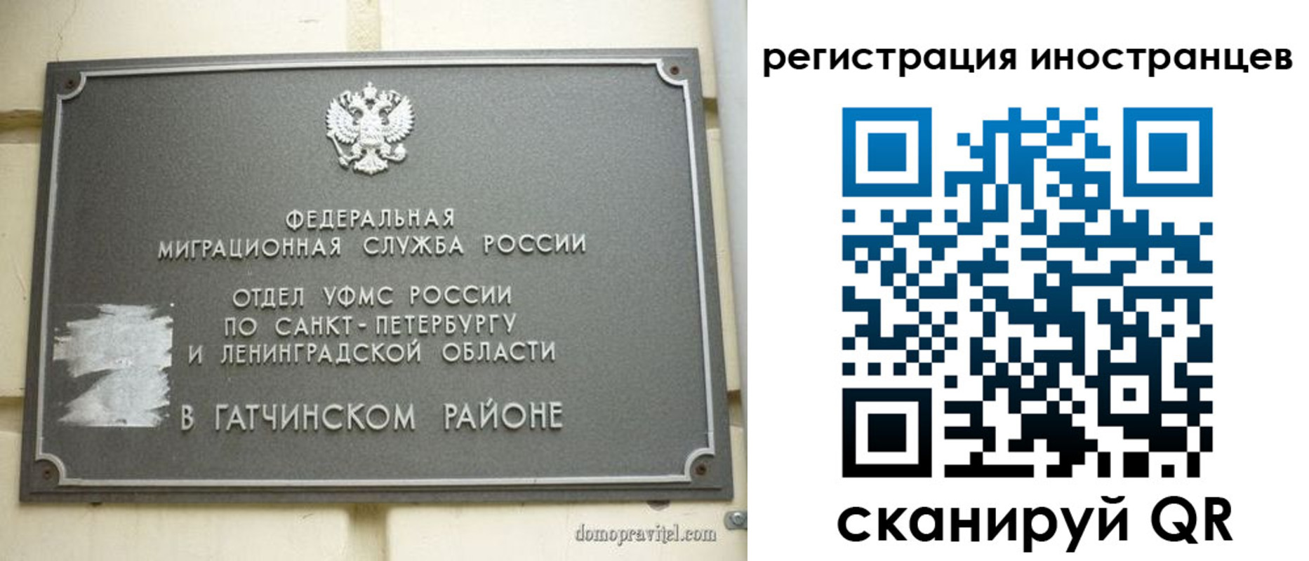 временная регистрация купить в Енисейске