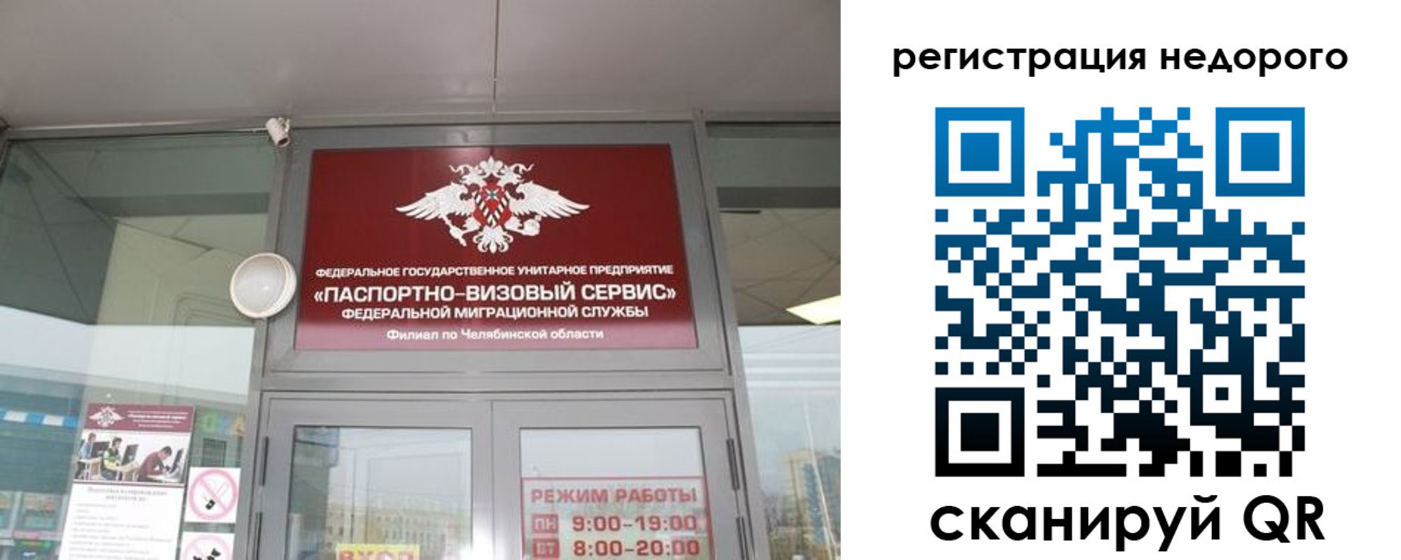 временная регистрация 2025 в Енисейске
