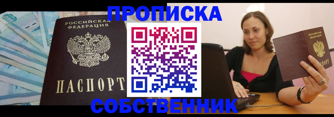 временная регистрация гарантия в Енисейске