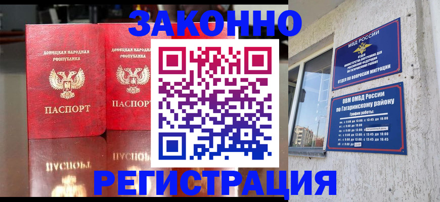 временная регистрация законно в Енисейске