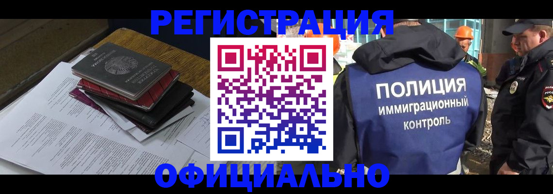 прописка регистрация в Енисейске