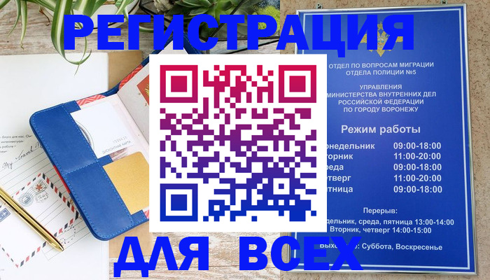 прописка для военкомата в Енисейске