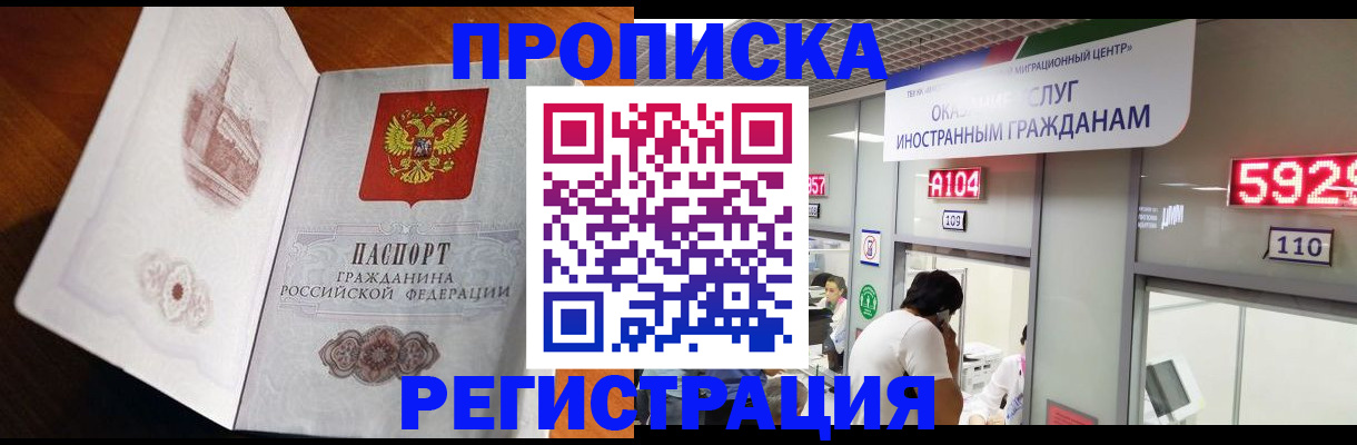 временная регистрация госуслуги в Енисейске